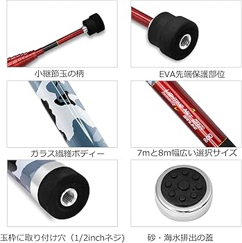 Amazon | 玉の柄 ランディングポール 競技玉ノ柄 タモの柄 ガラス繊維